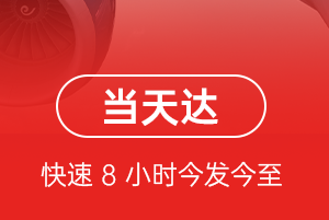 天府机场物流航空货运公司【机场