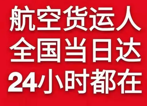 天府机场物流货物、航空货运:物流行业各岗位招聘